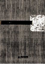 本色文丛系列 书香,也醉人