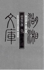 李星沅集 1