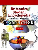 不列颠学生百科全书 中文注释版 M