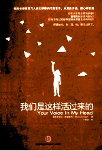 我们是这样活过来的