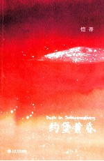 约堡黄昏