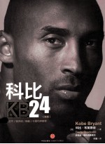 科比24 新版