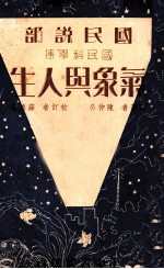 气象与人生