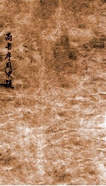 尚书序目决疑