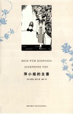 萍小姐的主意