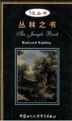 丛林之书 英文