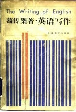 英语写作