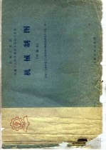机械制图 中级本