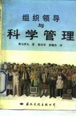 怎样当个好领导