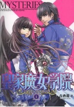 皇家魔女学院 1