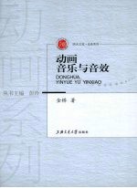 动画音乐与音效
