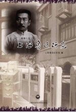上海鲁迅研究 2008 冬