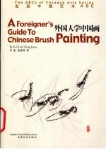 外国人学中国画 中英文双语