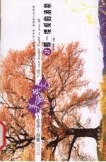 感动一生的美丽英文 2 那一缕爱的清泉