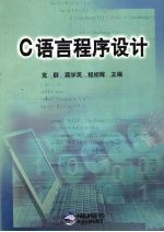 C语言程序设计