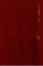 増鏡