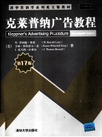 Kleppner's Advertising Procedure Seventeenth Edition