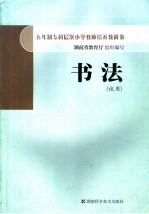 书法 试用