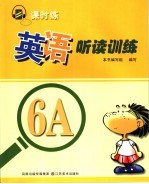 英语听读训练 6A