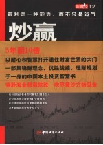 炒赢中长线
