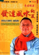 人生规划三部曲 中 事业规划