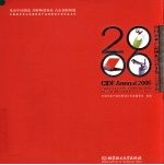 中国企业产品创新设计年鉴 2006
