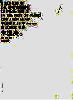 中国美术30年重点画家书系 朱振庚 上