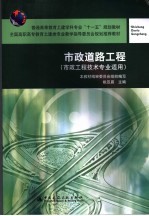 市政道路工程
