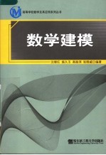 数学建模