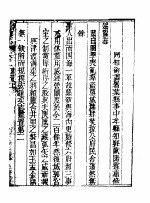 叶县志 第2卷