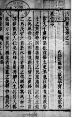 内乡县志 第5-7卷