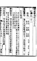 河南府志 中函 三十二册 第76-79卷