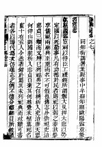 叶县志 第7-8 上 卷