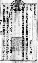 舞阳县志 第3-6卷