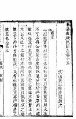 河南陕州志 第15卷