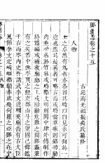 河南郑州志 第15卷