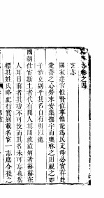 河南裕州志 第4-5卷