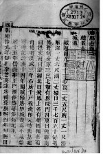 唐县志 第2-5卷