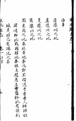 河南渑池县志 第1册