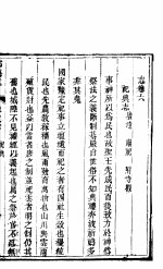 河南郏县志 第2册