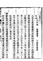 河南怀庆府志 第二至四卷