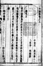 河南西平县志 第9-10卷