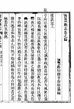 河南宝丰县志 第4-7卷