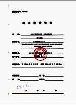柜台制造施工文件 工程物资进场报验表 分项工程质量验收记录 柜台及备件合格证 柜台说明书 设计变更通知单