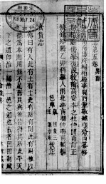桐柏县志 第5卷