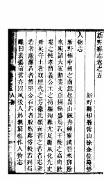 河南新野县志 第5-8卷