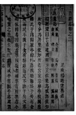 河南上蔡县志 第2-4卷