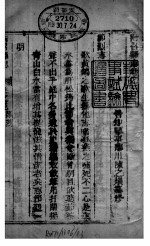 河南南召县志 第3册