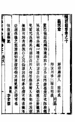 河南汝州全志 第10卷