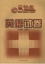 英语试卷 必修二 外研版